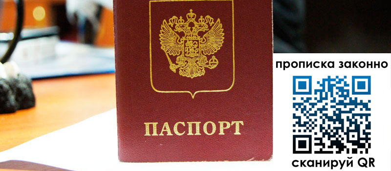 регистрация в Ейске регистрация в Ейске