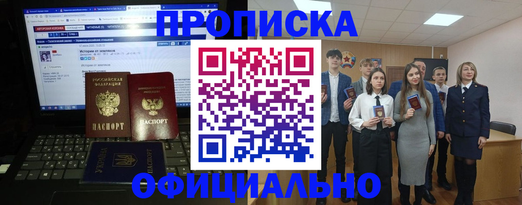 временная регистрация адрес в Ейске